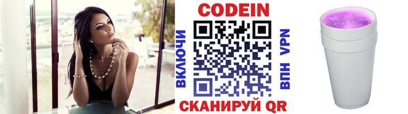 ОМГ ОМГ вход Урень Кодеиновый сироп Lean напиток Lean (лин)