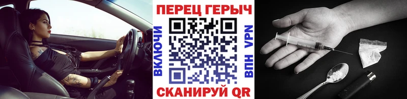 где найти Урень ГЕРОИН гречка