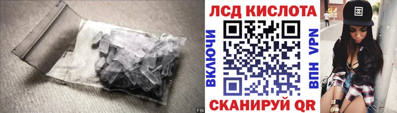 ЛСД экстази кислота Урень